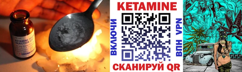 цены Кириллов Кетамин ketamine