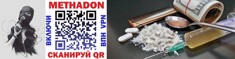наркошоп  Кириллов  МЕТАДОН methadone 